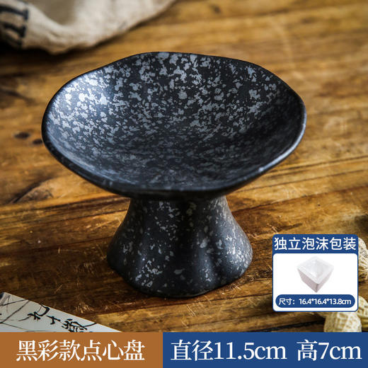 【出口陶瓷高脚盘】创意中式高脚果盘高颜值家用茶点盘糕点盘复古陶瓷点心盘水果盘子 商品图12