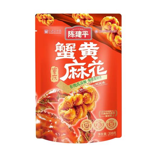 陈建平麻花 蟹黄味麻花208g独立包装 休闲零食重庆特产传统小吃办公室下午茶解馋食品 商品图6