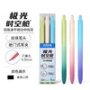 点石DS0152极光时空舱按动中性笔 畅响渐变笔杆速 干双珠文具 商品缩略图12