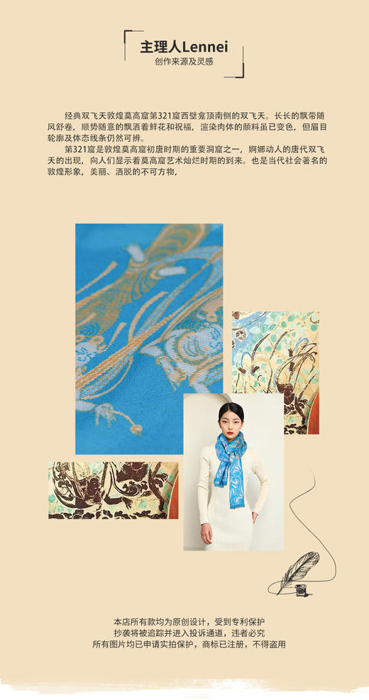敦煌故事仿羊绒围巾系列围巾秋冬 商品图1