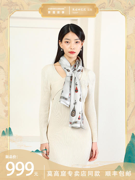 敦煌故事桑蚕丝春秋印花送礼中国风女丝巾 商品图0