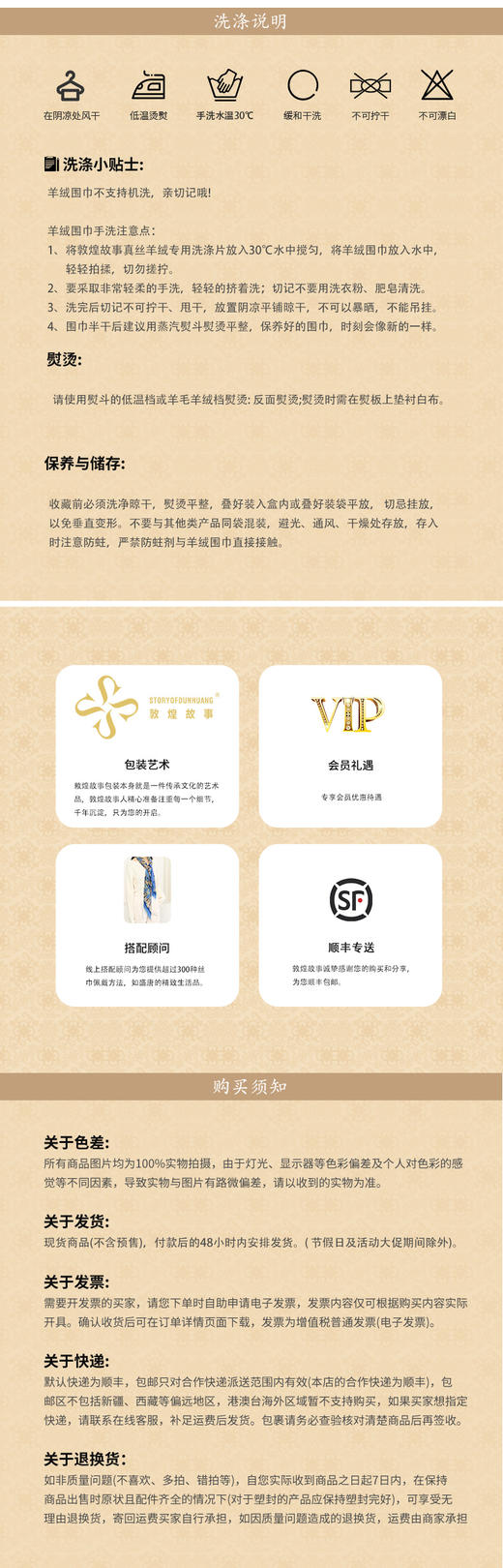 敦煌故事春羊绒中国风披肩围巾 商品图3