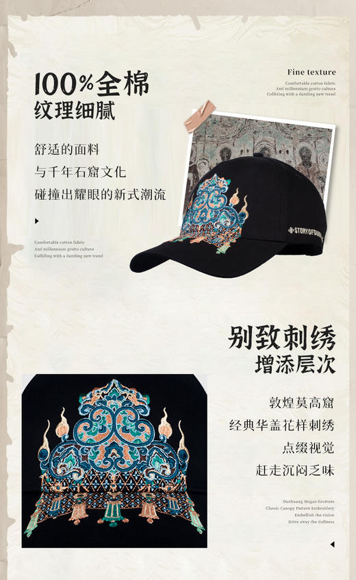 敦煌故事遮阳原创时尚春夏 商品图6