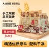【矮子馅饼】独立包装6枚/240g 商品缩略图1