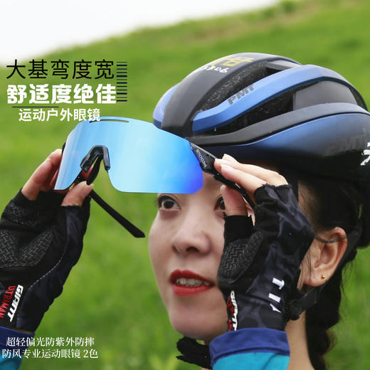紫雪蓝冰专业超轻偏光防紫外防腐蚀户外运动眼镜2色送防滑耳带 商品图4