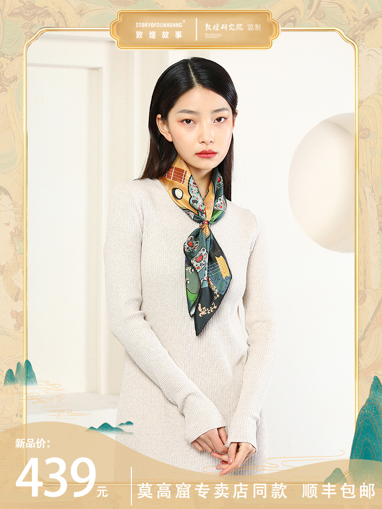 敦煌故事桑蚕丝印花送礼中国风女丝巾