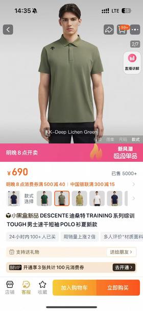 DESCENTE 迪桑特 TRAINING 系列综训 TOUGH 男士速干短袖 POLO 衫夏新款