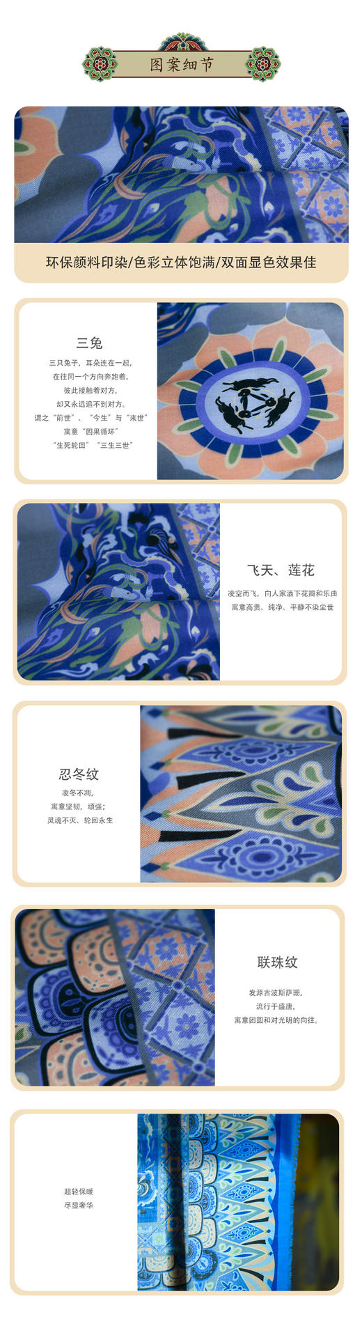 敦煌故事春羊绒中国风披肩围巾 商品图1