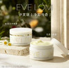 EVELOM伊芙珑 洁净面膜 商品缩略图0