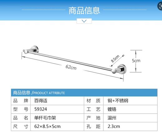 百得适毛巾架59224BD0 商品图6