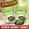 400g 小伙子 海藻沙律 冷冻裙带菜海带丝 日料下饭凉拌菜中华海草寿司用 商品缩略图0