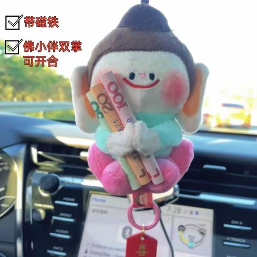 【福运常伴！佛小伴平安幸运挂件】云冈石窟文创福运挂件 车载/钥匙扣/居家/宿舍 可开合带磁铁 不只是玩偶，更是好运象征 商品图1