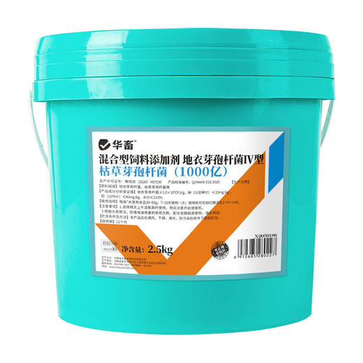 华畜枯草芽孢杆菌1000亿活菌水产养殖鱼虾蟹改底调水肥水净水调藻 商品图5