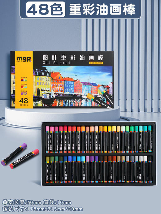 晨光ZGM91134重彩油画棒 儿童安全无毒可水洗 学生美术专业绘画套装 商品图7
