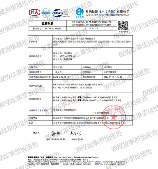 敦煌故事桑蚕丝印花送礼中国风女丝巾 商品图4