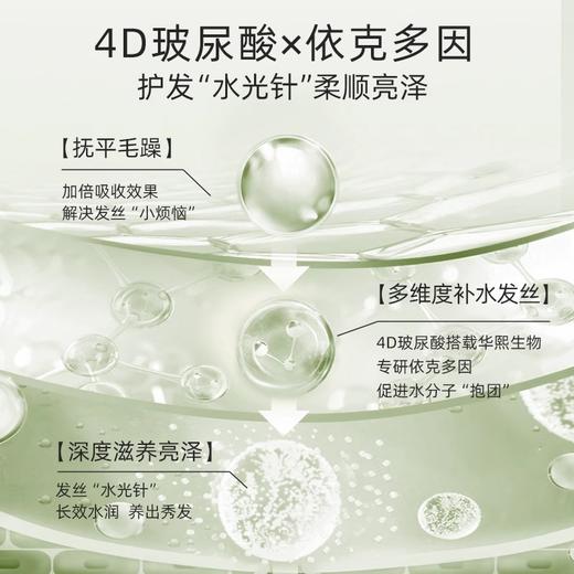 【两瓶装送气垫梳】华熙生物三森万物水光奢润/盈润护发精华油30ml*2+赠品牌气垫梳*1 亮泽修护养发 品牌直发 商品图7