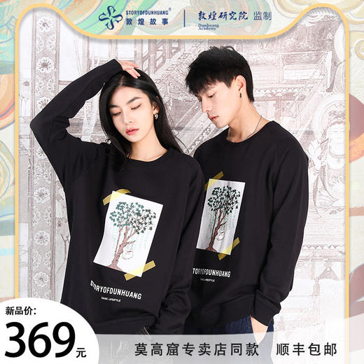 敦煌故事长袖t恤宽松版新棉时尚百搭夏青年 商品图0