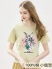 七夕福利-NO退-【NOIDARA品牌】米黄100%棉（可爱花丛兔）T恤1068-喜出 商品缩略图0