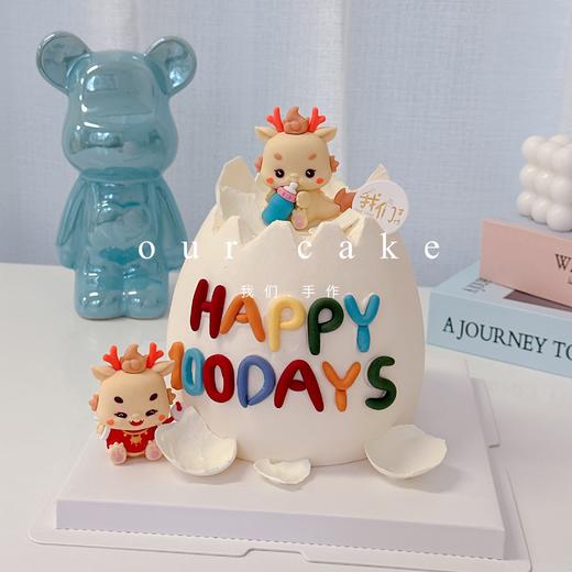 破蛋日~龙年龙宝周岁卡通蛋糕-低糖处理无添加 商品图0