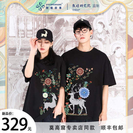 敦煌故事短袖t恤宽松版新棉时尚百搭夏青年 商品图0