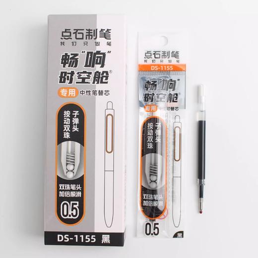 点石DS0152极光时空舱按动中性笔 畅响渐变笔杆速 干双珠文具 商品图13