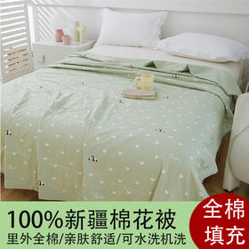 【产地直发】【 新疆棉花夏凉被】100%棉     针刺工艺轻柔机洗 不结团！精美手工包边 不空边！绗缝定位工艺 不跑棉！透气性≈化纤面料的10倍