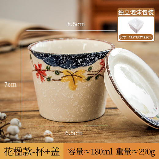 【出口陶瓷茶杯】日式陶瓷茶杯围炉煮茶功夫茶具套装带盖品茗杯办公室泡茶茶盏单杯 商品图5