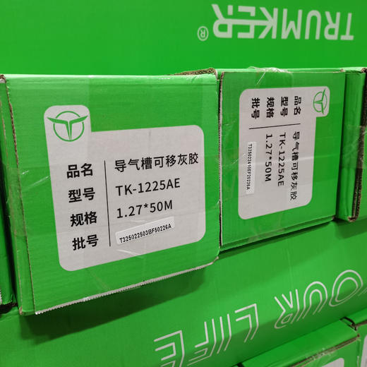 逸雅可移导气槽灰胶/压纹 商品图0