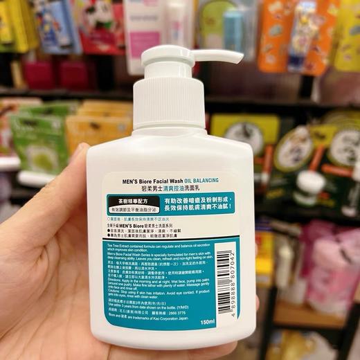 现货▲港版 碧柔biore清爽控油洗面奶按压款150ml 商品图1