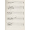 扎囊史话:藏文 商品缩略图3