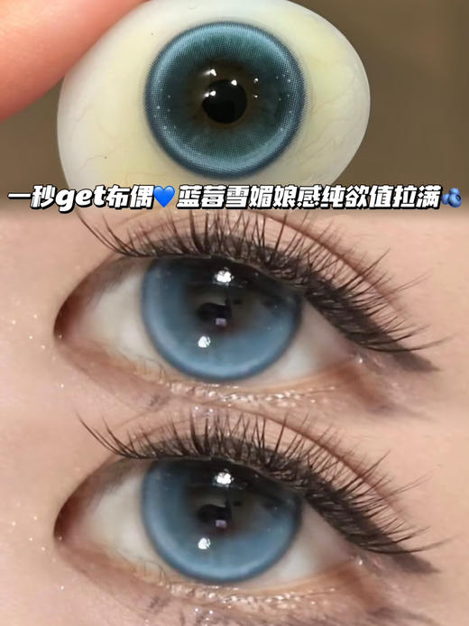 白日布偶海洋蓝·半年抛型 编号S18 商品图0