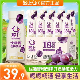 轻上西梅多多常温发酵酸奶饮品营养牛奶早餐无负担轻食解腻饮品