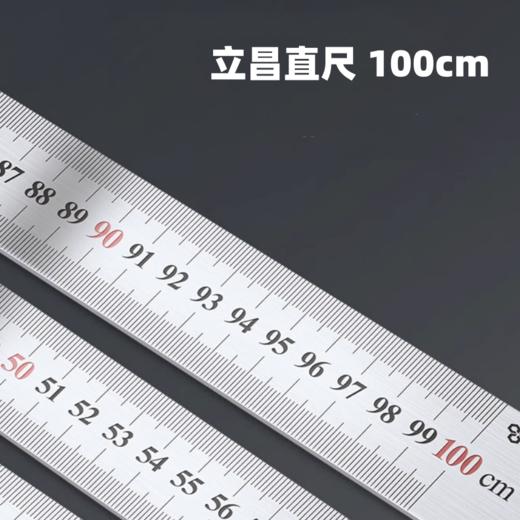 烘焙用 立昌直尺 100cm 烘焙尺子加厚 1米 测量工具翻糖尺子双刻度尺子米尺 商品图0