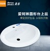 美标爱珂琳台上盆（单孔）白CP-0476.001.04 商品缩略图1