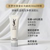 中小样▲YSL圣罗兰夜皇后洗面奶小样30ml 商品缩略图1