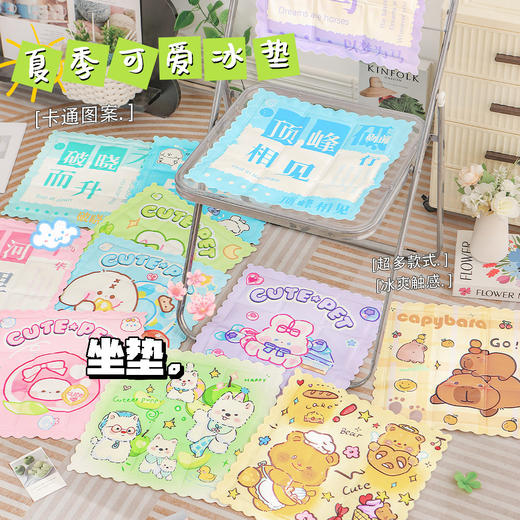 冰垫 2025新款 九宫格坐垫子 夏季降温凉席 尺寸35cm*35cm 商品图3