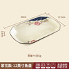 【出口陶瓷鱼盘】中式大号陶瓷鱼盘家用厨房长方形蒸鱼深盘餐厅饭店釉下彩餐具菜盘 商品缩略图10