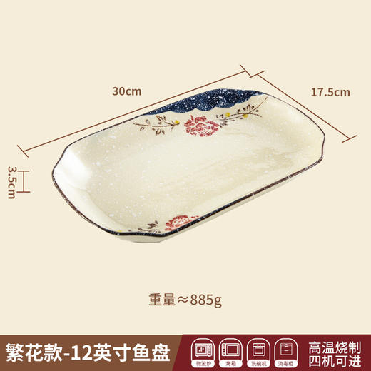 【出口陶瓷鱼盘】中式大号陶瓷鱼盘家用厨房长方形蒸鱼深盘餐厅饭店釉下彩餐具菜盘 商品图10