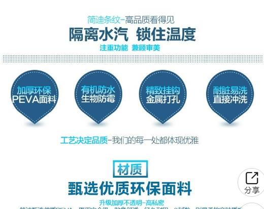 天丰黑白方格浴帘200*200 商品图3