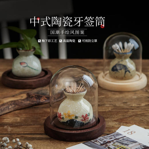【出口牙签盒】新中式国潮牙签盒家用个性轻奢陶瓷牙签筒创意饭店餐饮商用 棉签罐 商品图1