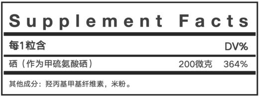 UGN甲硫氨酸硒/蛋氨酸硒200微克/强力硒（90粒/瓶）迷你胶囊，每天一粒 商品图4