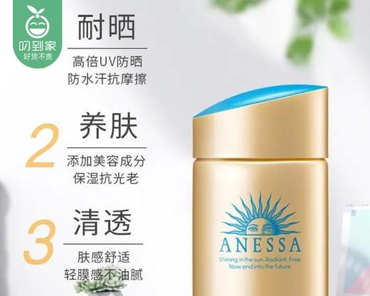 安热沙金灿倍护防晒乳/1瓶（60ml） 商品图1
