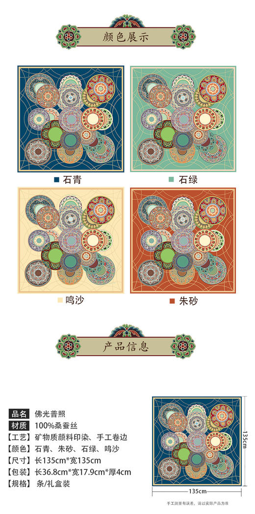 敦煌故事桑蚕丝春秋印花送礼中国风女丝巾 商品图3