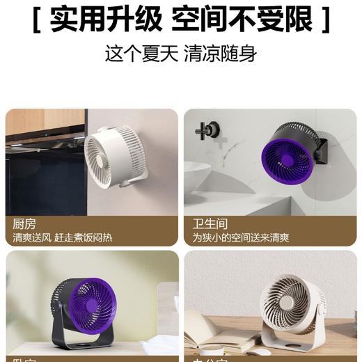 新款语音控制循环风扇家居卫室厨房卧室挂壁语音小程序循环风扇 商品图1