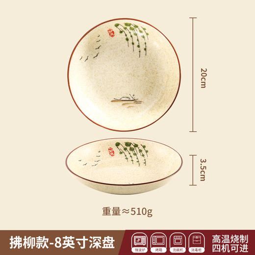 【出口陶瓷盘子】日式釉下彩陶瓷盘子家用厨房深圆盘菜盘碟子复古餐厅饭店餐具餐盘 商品图6