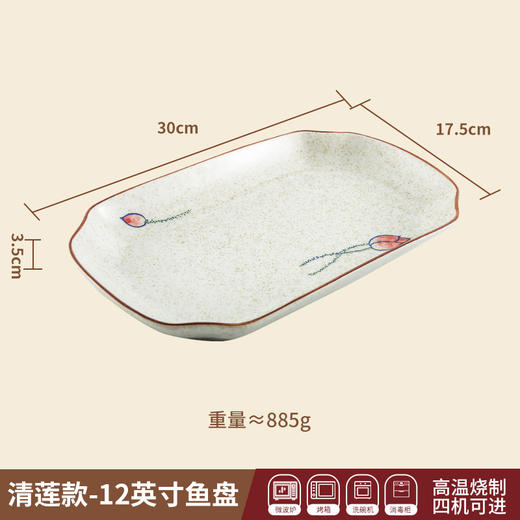 【出口陶瓷鱼盘】中式大号陶瓷鱼盘家用厨房长方形蒸鱼深盘餐厅饭店釉下彩餐具菜盘 商品图7