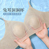 【298选3】D1-【B-D杯】【超薄透气兔耳洞洞杯】清凉无痕大胸显小内衣女春夏薄款女士文胸   清逸如烟 商品缩略图4