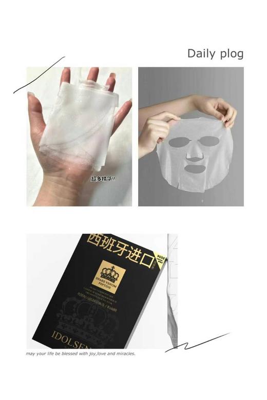 英锘-蛇毒肽脐带血冻干粉面膜 (5片/盒、100盒/箱) 商品图4