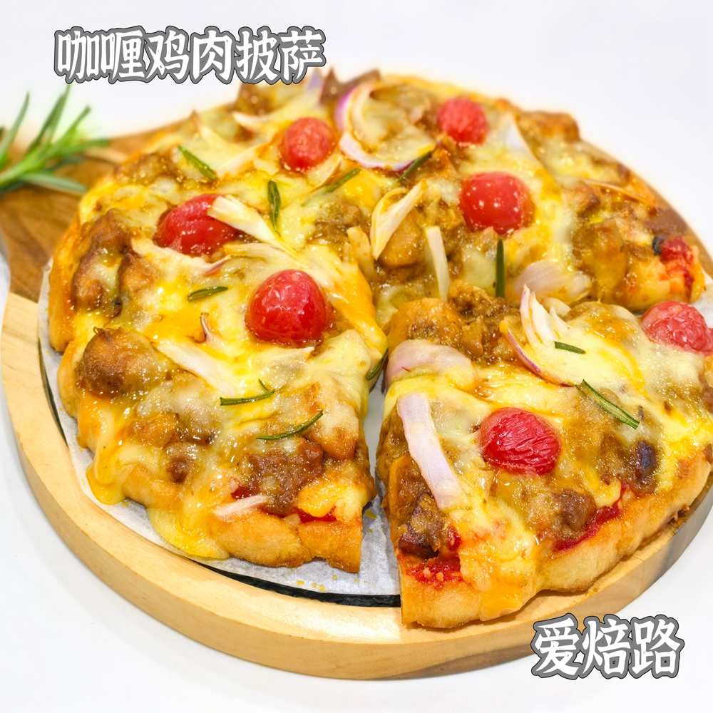 咖喱鸡肉披萨 低碳生酮无麸质