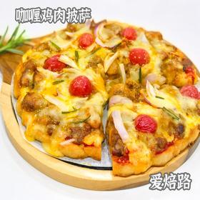 咖喱鸡肉披萨 低碳生酮无麸质
